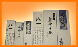 越後地酒