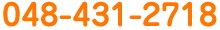 048-432-2718