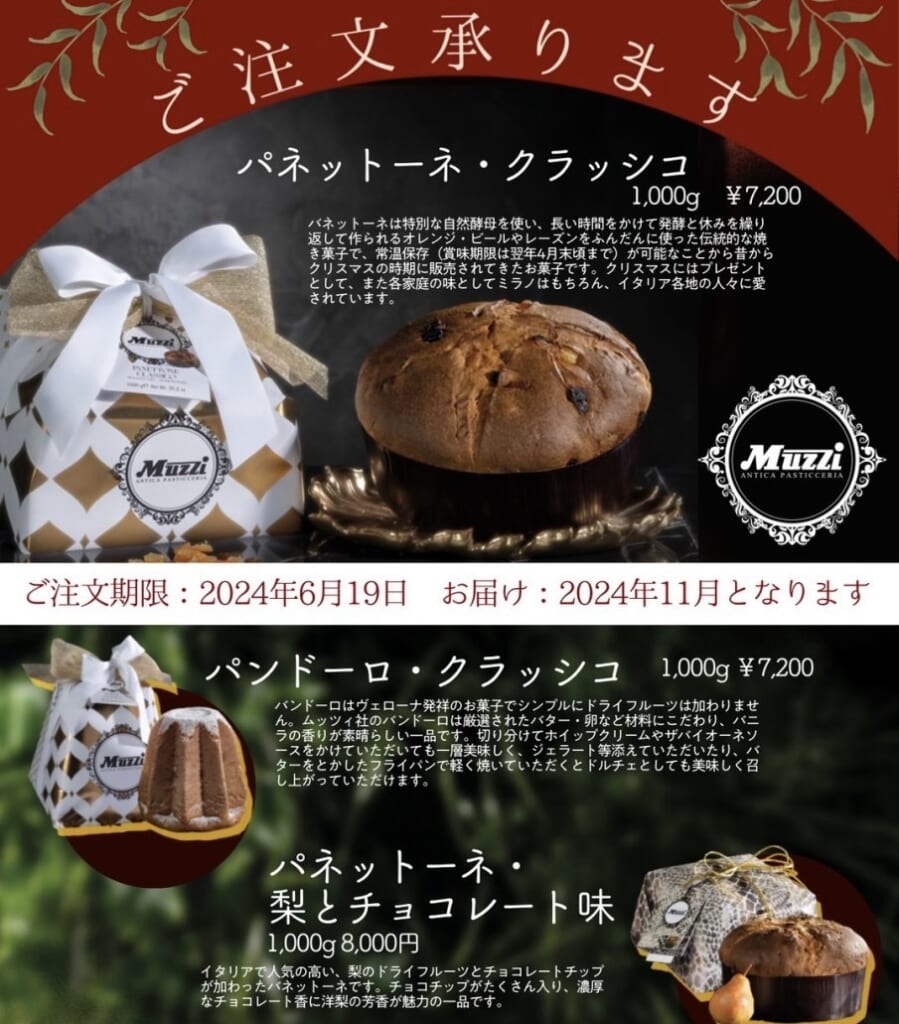 ご予約受付中 イタリア直輸入 パネットーネ | 葡萄 と くま（クラフト