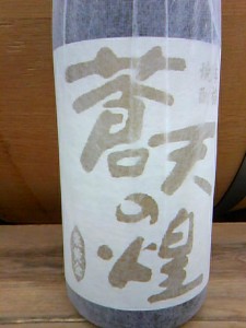 soutenn shiro